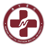 南方醫(yī)科大學(xué)南方醫(yī)院
